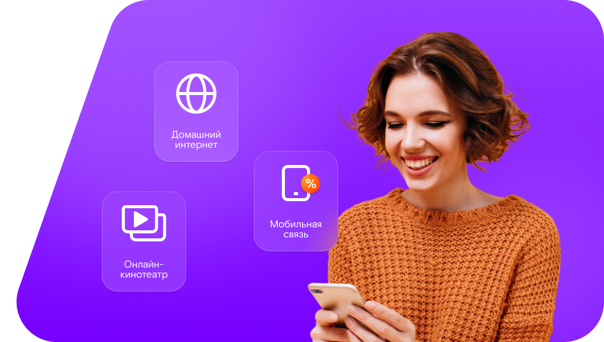 Промо-тарифы Ростелеком в&nbsp;село Яныль (Республика Татарстан)